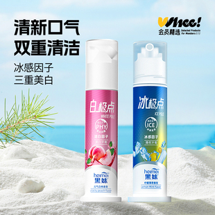 会员精选黑妹冰极点白极点泵式牙膏120g*2