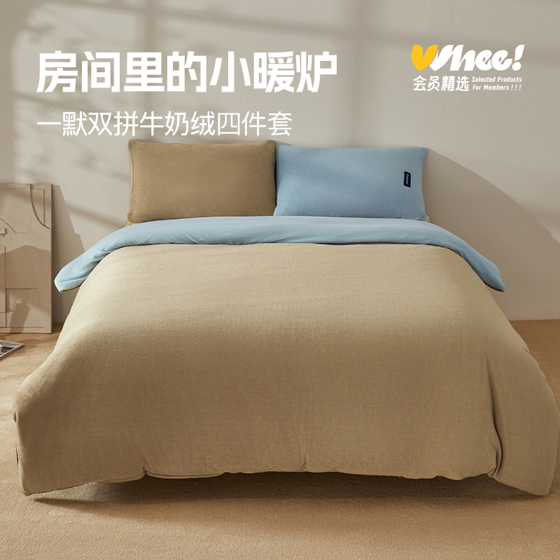 会员精选双拼牛奶绒床上四件套加厚加绒法兰绒珊瑚绒被套床上用品