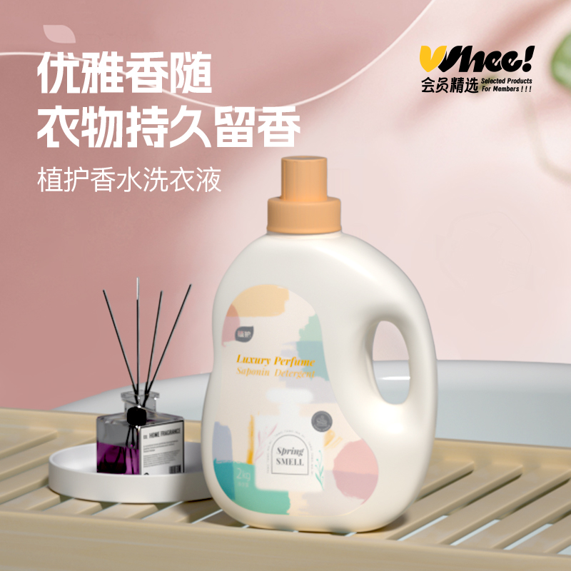 植护香水洗衣液植护香水