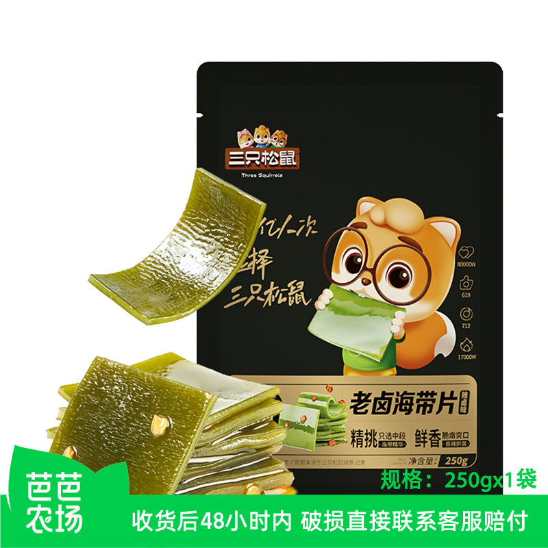 【芭芭农场】三只松鼠素食系列_海带片/辣卤味/250g