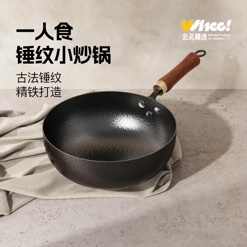 会员精选 梦创锤纹24cm小炒锅铁锅钢化玻璃锅盖