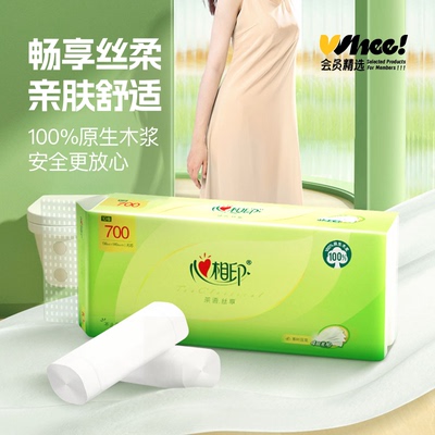 【下拉淘金币】心相印卷纸无芯卷纸2提共20卷