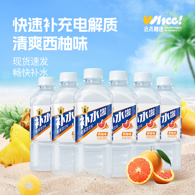 【下拉淘金币】东鹏补水啦电解质饮料清爽西柚味380ml*6