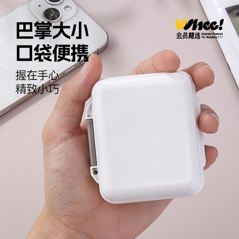 会员精选可分类药片分装便携收纳