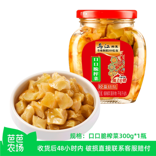 【芭芭农场】乌江口口脆榨菜300g*1罐