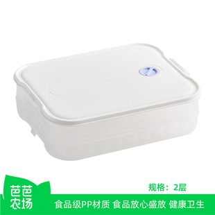 双层食品级材质保险饺子盒2层装 芭芭农场