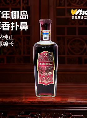 会员精选-椰岛百年椰岛酒（西沄）33度光瓶养生配制酒500ml