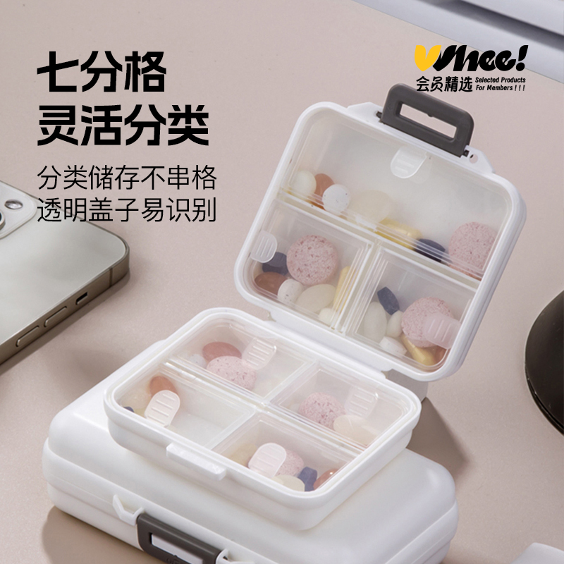 孙小美便携密封收纳药盒