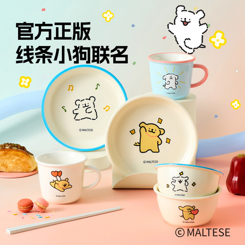 会员精选线条小狗官方IP餐具
