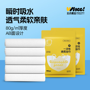 会员精选 一次性袋装加厚浴巾（非压缩）