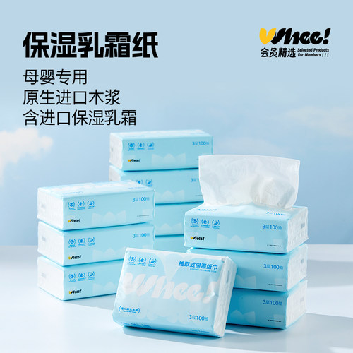 保湿纸乳霜纸母婴敏感肌红鼻子化妆清洁100抽8包箱装【值得买】