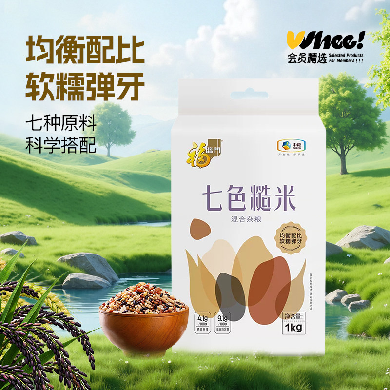 会员精选-中粮福临门七色糙米混合杂粮谷物杂粮黑米糙米燕麦青稞