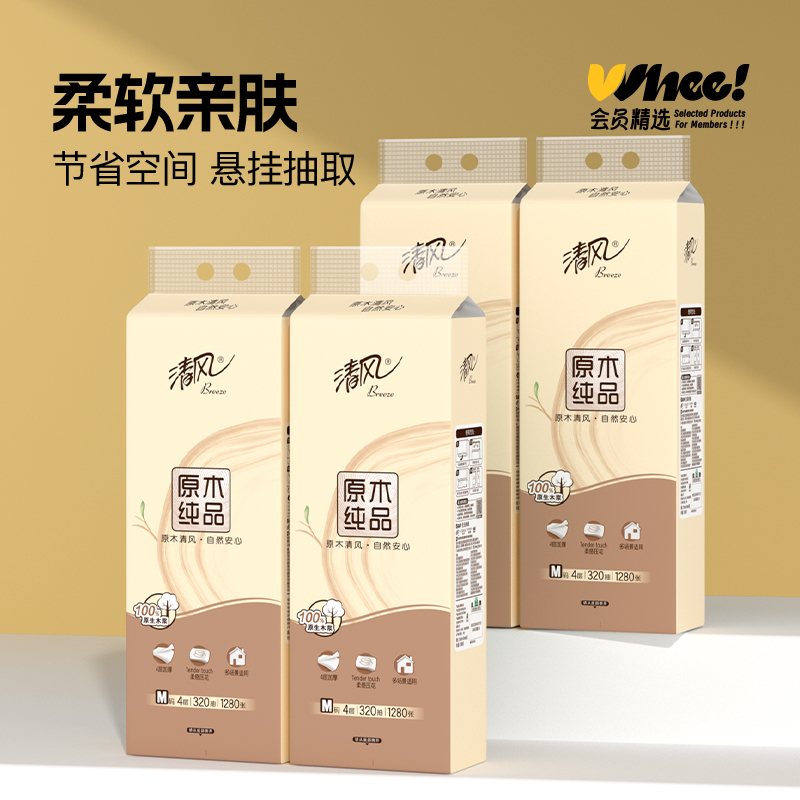 会员精选清风原木悬挂式抽纸4层M码320抽6提箱装