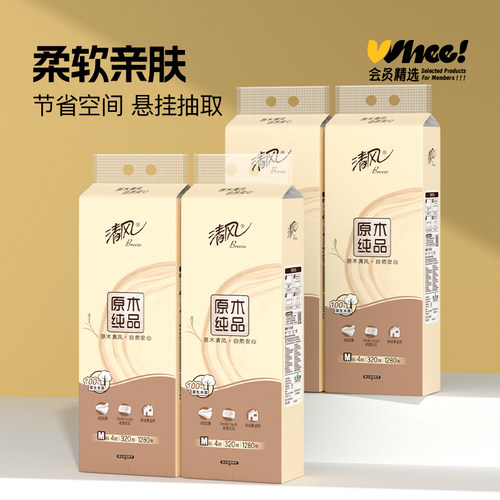 会员精选清风原木悬挂式抽纸4层M码320抽6提箱装