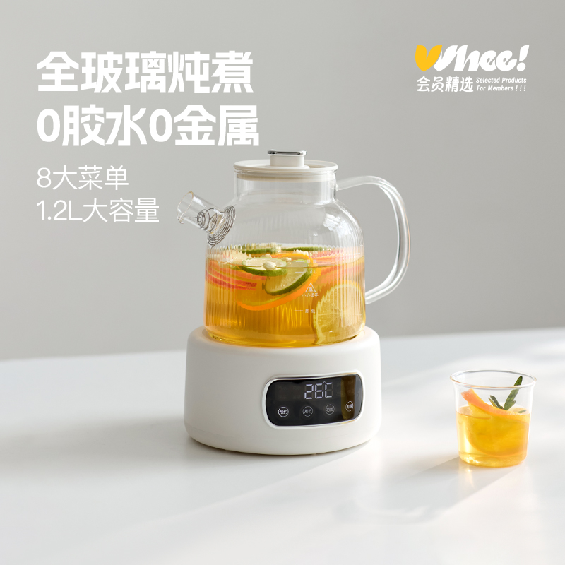 立时全玻璃养生壶1.2L