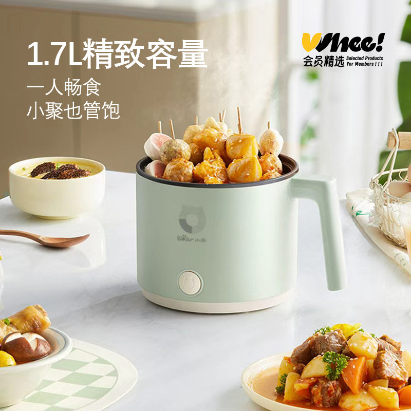 会员精选小熊电煮锅1.7L多功能锅