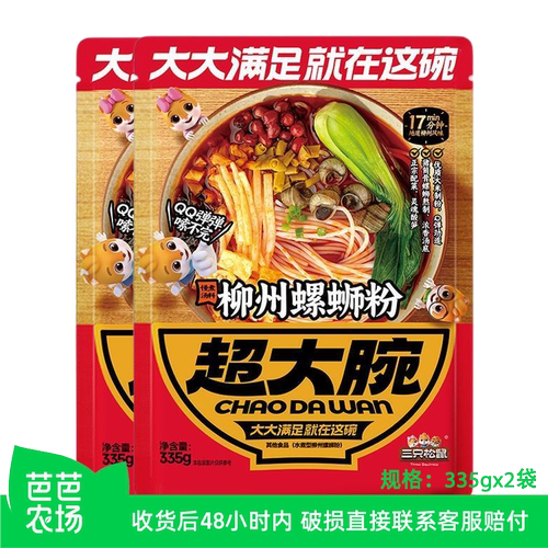 三只松鼠柳州螺蛳粉335g*2包