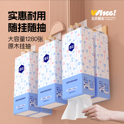 会员精选漫花悬挂式抽纸4层1280张*6提箱装