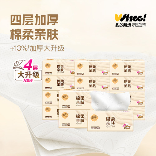 会员精选清风原生木浆4层加厚立体压花抽纸80抽*12包提装