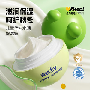 会员精选青蛙王子儿童优护水润保湿霜15g