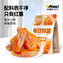 会员精选 含羞草红薯紫薯干休闲小吃食品倒蒸地瓜干软糯清甜