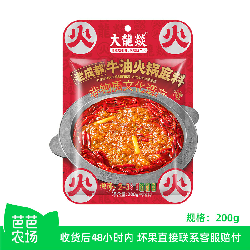 【芭芭农场】大龙燚老成都牛油火锅底料（非遗）200g图片