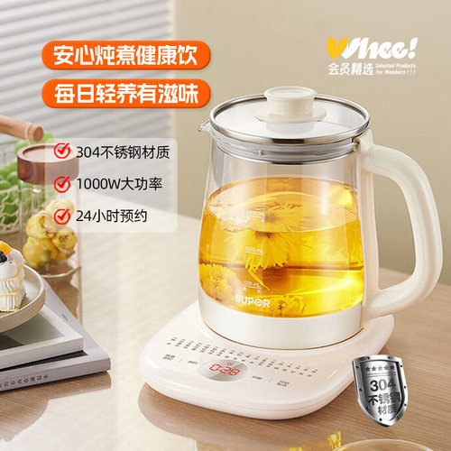 会员精选苏泊尔恒温热水壶家用烧水壶养生小型器智能保温一体