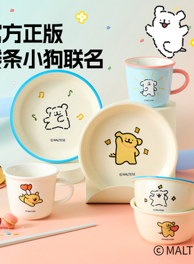 会员精选 有点淘气X线条小狗官方授权ip餐具双人食一人食多头套装
