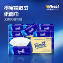 抽纸90抽15包 会员精选Tempo得宝无香软抽四层正厚M码 箱 积分