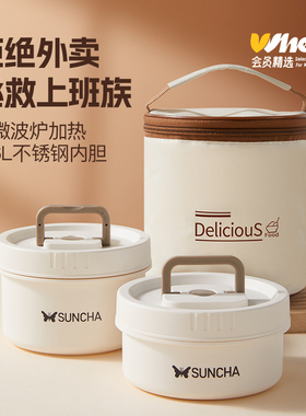 双枪圆形316不锈钢分格饭盒2件套（400m1+600ml+饭包）