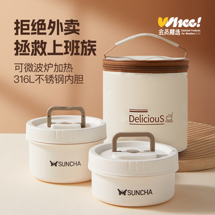 饭包 600ml 400m1 双枪圆形316不锈钢分格饭盒2件套
