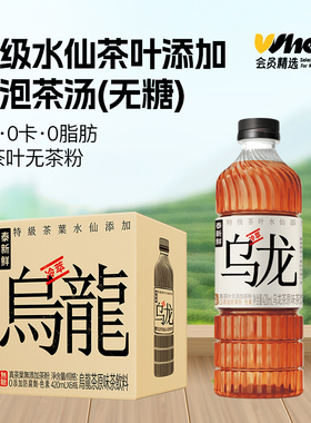 【下拉淘金币】泰新鲜茉莉雪芽/无糖青柑普洱/冷萃乌龙茶420ml*6