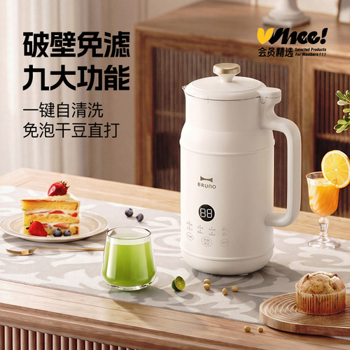 BRUNO豆浆机1-2人家用全自动迷你静音免滤破壁机