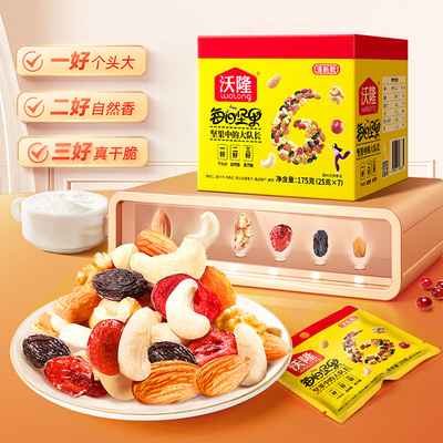 会员精选-沃隆每日坚果清新款175g零食坚果特产休闲零食盒装下午