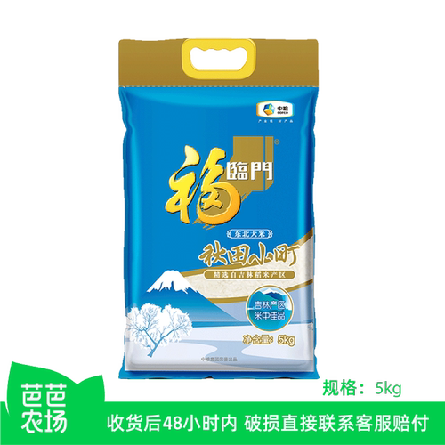 【芭芭农场】福临门秋田小町大米5kg