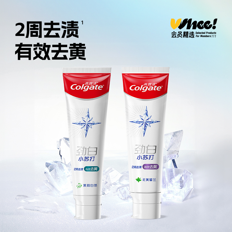 高露洁劲白牙膏120g【砍一刀】