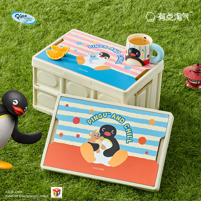 Pingu户外折叠箱25L款式随机发【下拉享砍价】