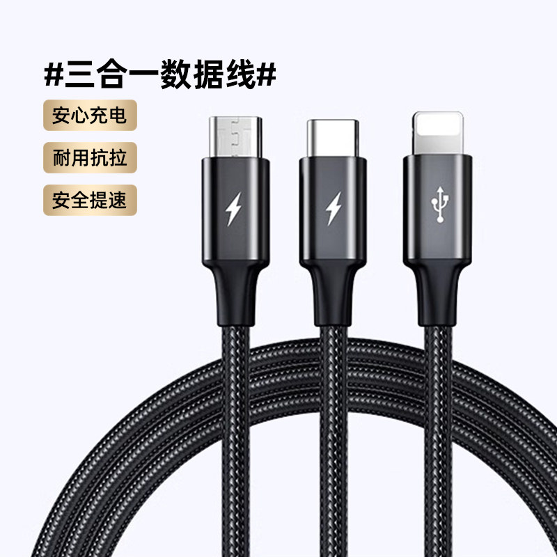 会员精选品胜数据线三合一快充铝合金编织充电线适用于苹果华为小米安卓手机使用感如何?