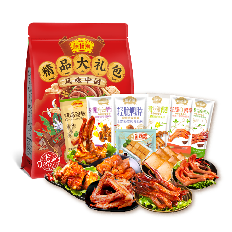 【芭芭农场】藤桥牌卤味鸭货大礼包450g,零食/坚果/特产,鸡肉零食,淘宝优惠券,粉丝福利购,淘宝优惠卷