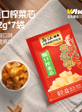 乌江脆口榨菜芯22g*7袋