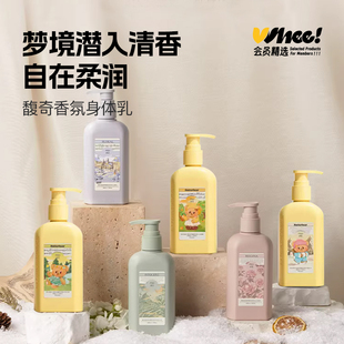 会员精选roopy润培馥奇香氛植物精粹身体乳250ml