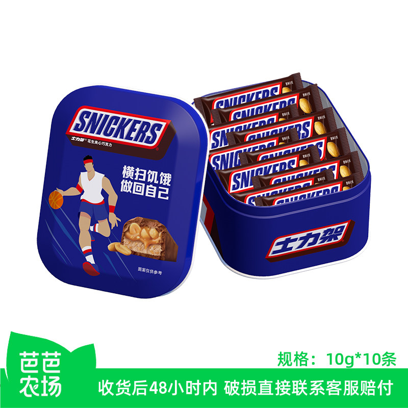 【芭芭农场】士力架花生夹心巧克力10g*10根（铁盒装）,零食/坚果/特产,夹心巧克力,淘宝优惠券,粉丝福利购,淘宝优惠卷