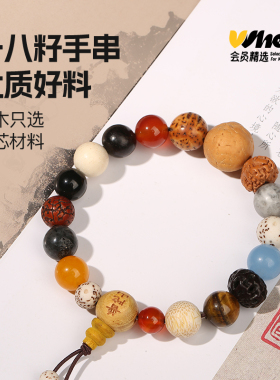 普陀山十八籽手串菩提