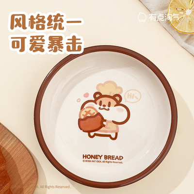 【芭芭农场】有点淘气 x 奶茶鼠正版IP授权陶瓷盘