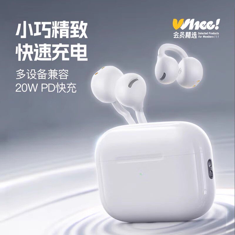 会员精选睿量夹耳式蓝牙耳机无线运动跑步不入耳