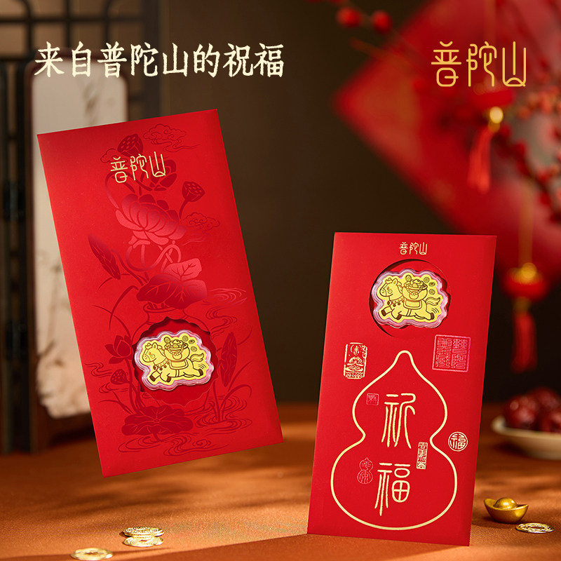 普陀山会员精选普陀山黄金马年马上来财金箔后背贴手机贴