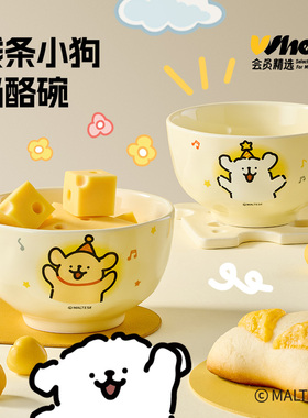 有点淘气X线条小狗新年奶酪系列陶瓷碗*2