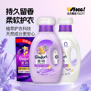 400g袋装 会员精选金纺天然衣物柔顺剂1.4kg 1kg瓶装