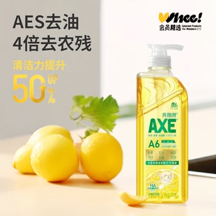 会员精选AXE斧头牌玻尿酸护肤洗洁精2斤