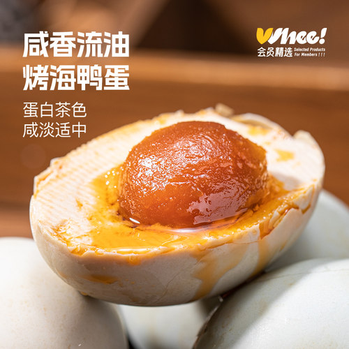 【天猫农场专享】三客游烤海鸭蛋流油咸鸭蛋4枚